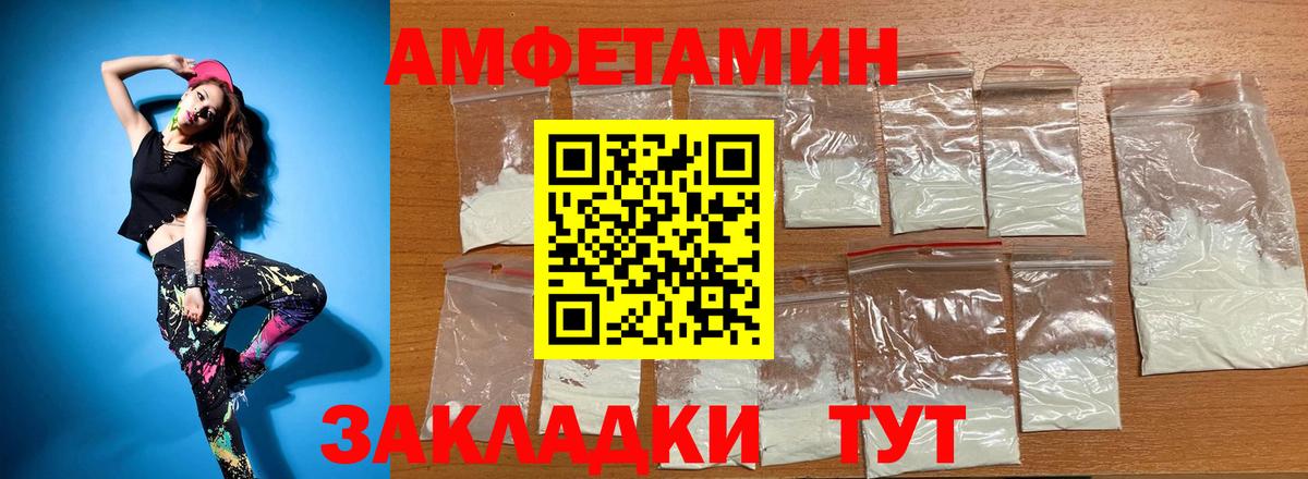 Амфетамин Premium  АМФЕТАМИН  Амфетамин  Вход с VPN  Сызрань 