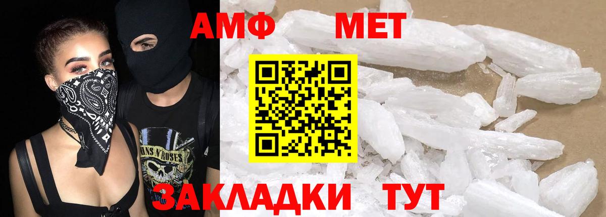 АМФ 98% Сызрань