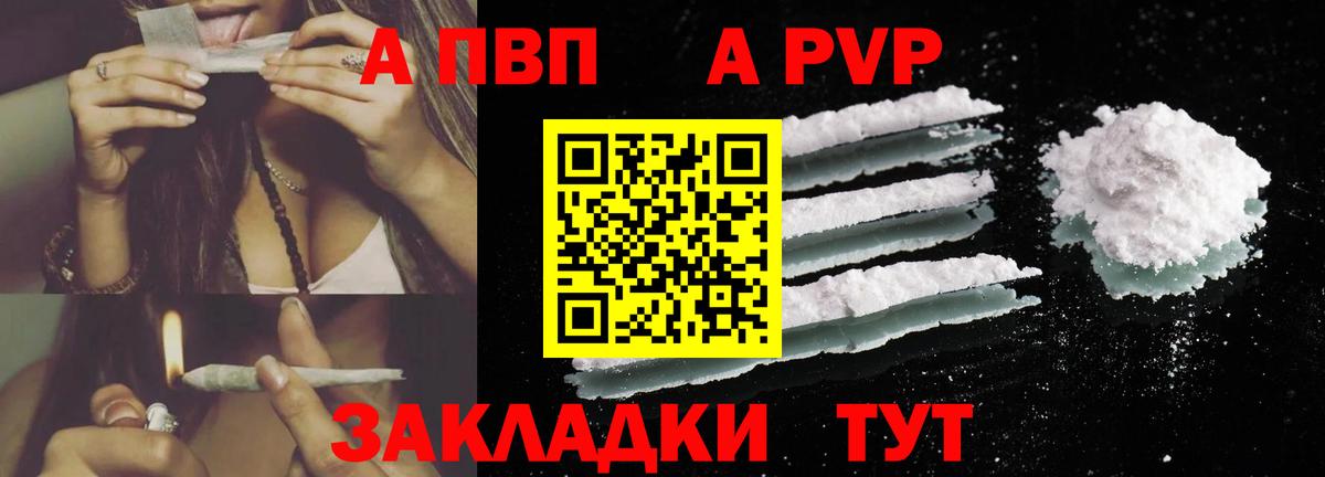 А ПВП мука Сызрань