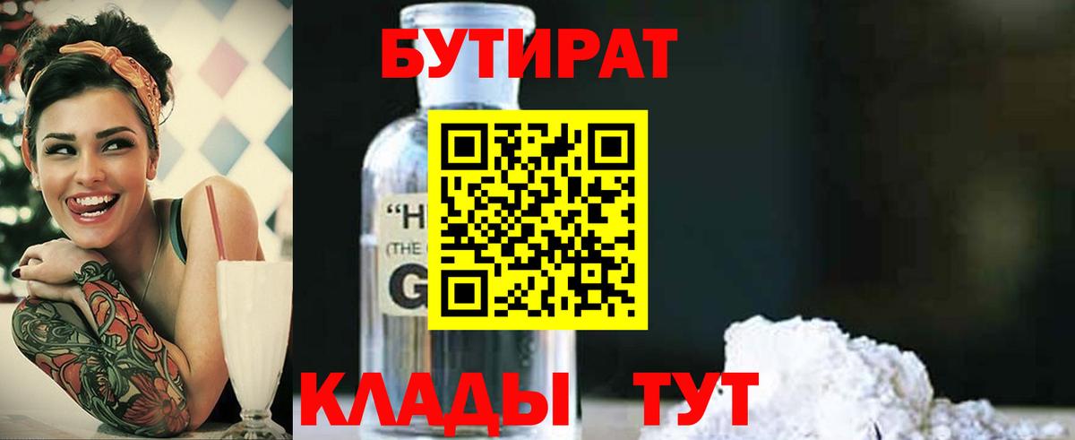 Сызрань  БУТИРАТ буратино  Вход с VPN 