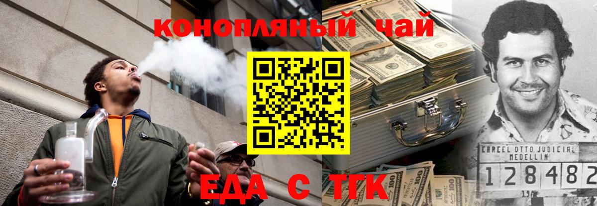 Cannafood конопля Сызрань