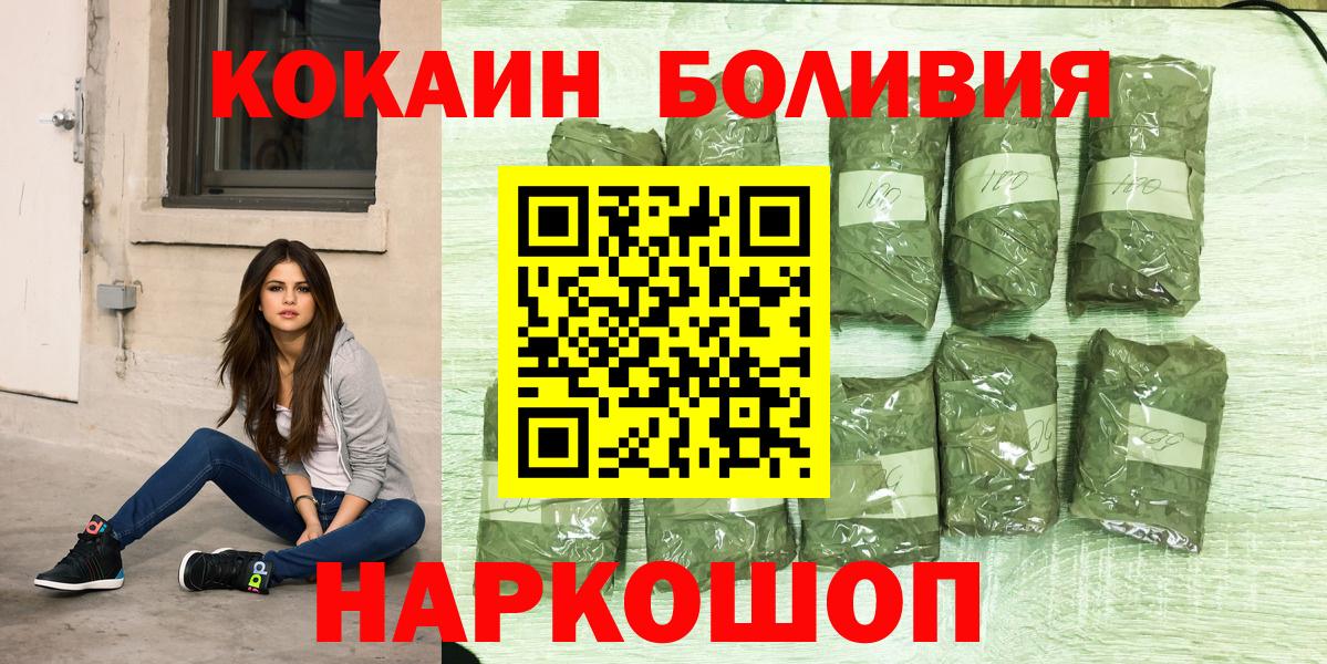 COCAIN Колумбийский  КОКАИН Fish Scale  Вход с VPN  где купить   Сызрань  Кокаин 