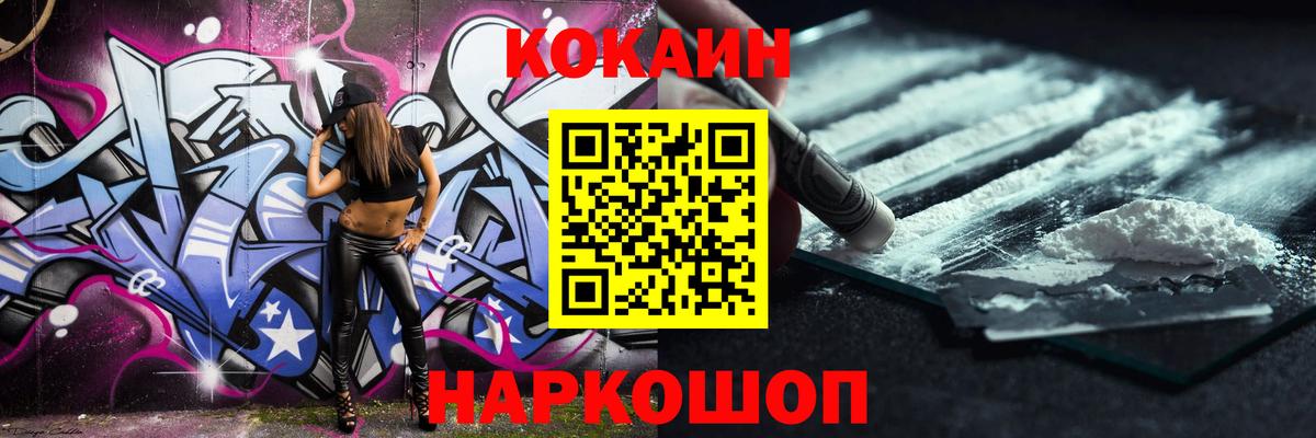КОКАИН Колумбийский Сызрань