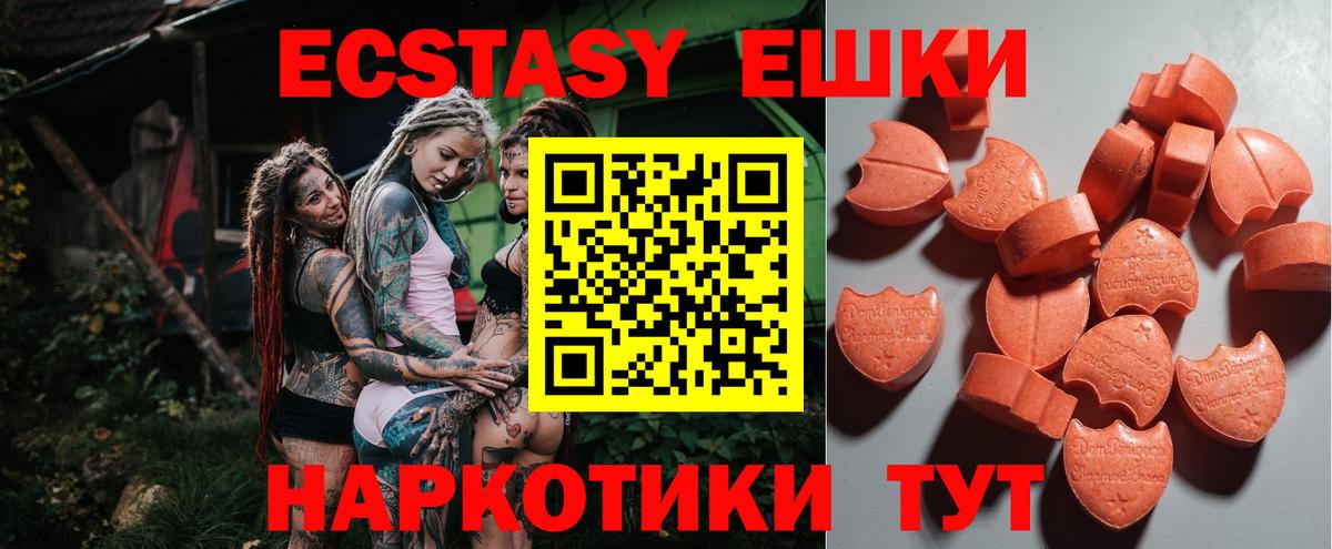 ЭКСТАЗИ 280 MDMA Сызрань