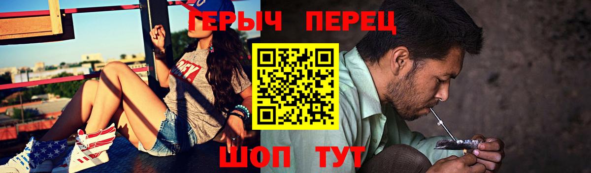 Героин герыч Сызрань