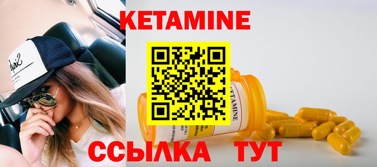 КЕТАМИН ketamine Сызрань