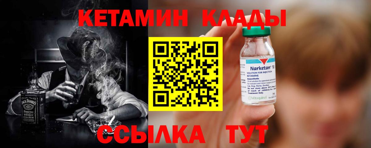 КЕТАМИН VHQ  Вход с VPN  Сызрань 