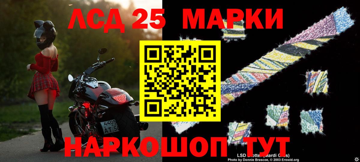 LSD-25 экстази кислота Сызрань