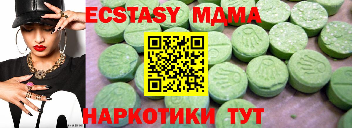 Сызрань  МДМА  Вход с VPN  MDMA Molly  МДМА молли 