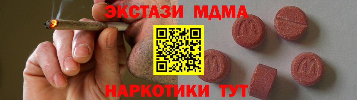 МДМА молли Сызрань
