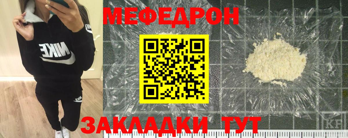 Сызрань  Меф кристаллы  Вход с VPN  Меф  Меф мяу мяу 