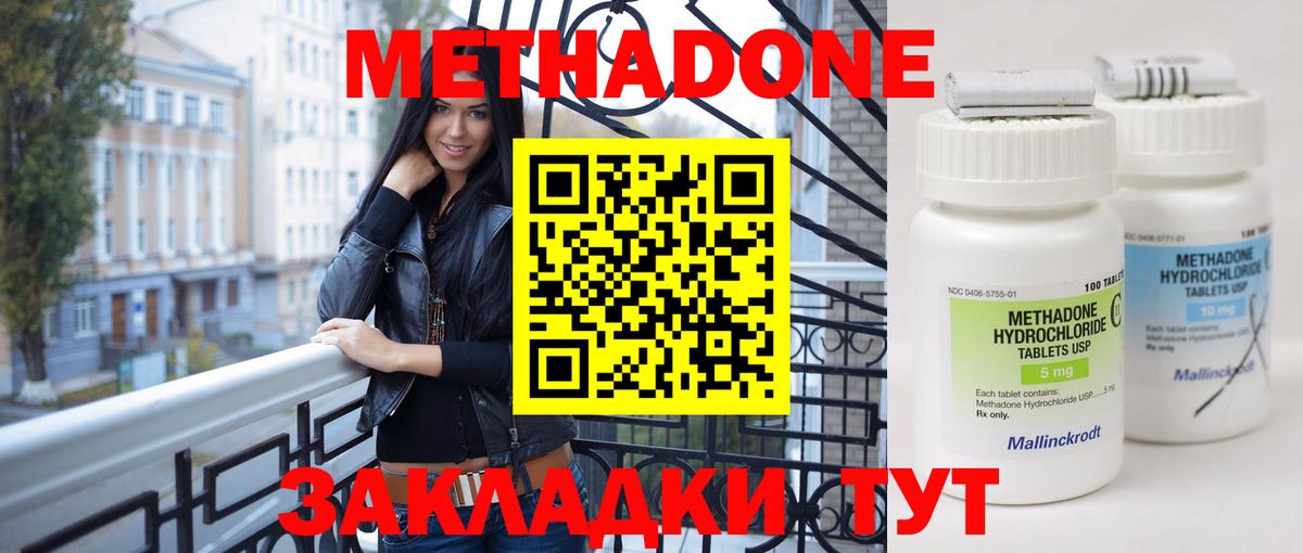 Сызрань  МЕТАДОН мёд  Вход с VPN  МЕТАДОН белоснежный 