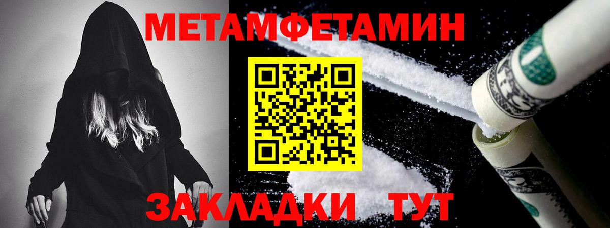 Первитин пудра  Вход с VPN  Первитин пудра  Сызрань 
