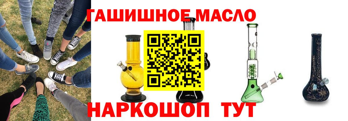 ТГК вейп с тгк Сызрань