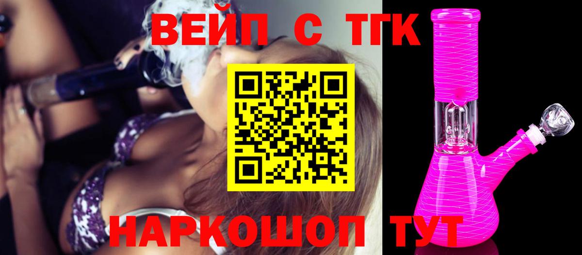 Дистиллят ТГК вейп  мега как зайти  Дистиллят ТГК вейп с тгк  Сызрань  Вход с VPN 